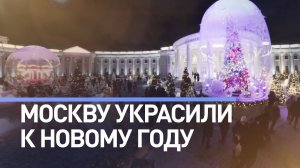 В Москве улицы и общественные пространства оформили новогодними инсталляциями