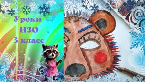 Рисуем маску для ряженых красками. Урок ИЗО. Маски сказочных персонажей. Маска рисунок