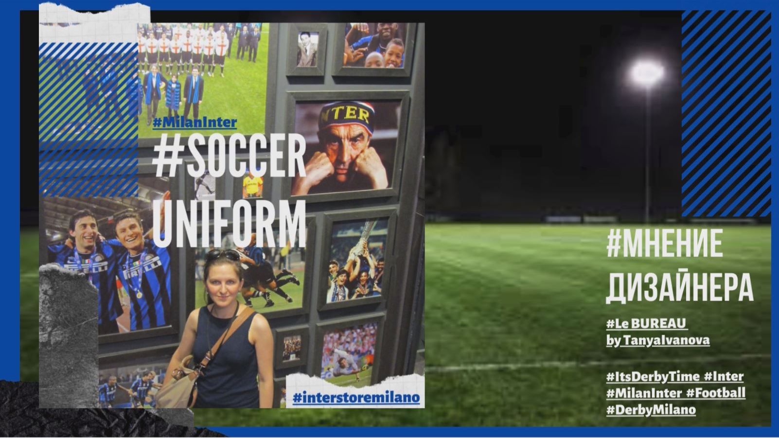 ЧТО ВАЖНО ДЛЯ ПРОФЕССИОНАЛЬНОЙ ФУТБОЛЬНОЙ ФОРМЫ? МНЕНИЕ LE BUREAU BY TANYA IVANOVA