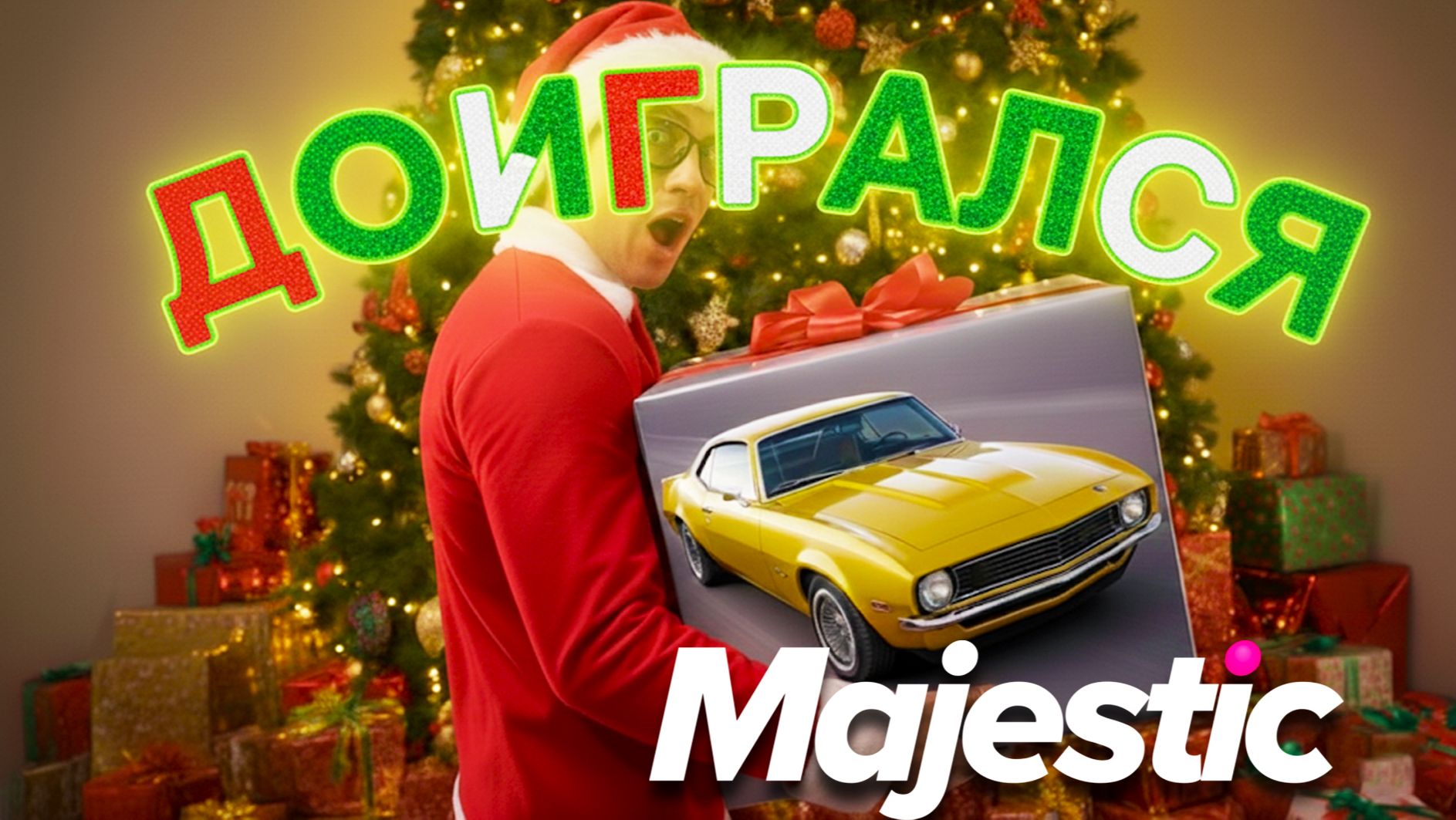 GTA5 RP MAJESTIC ВЫБИЛ ТАЧКУ С КОНТЕЙНЕРА 2026 смотреть онлайн