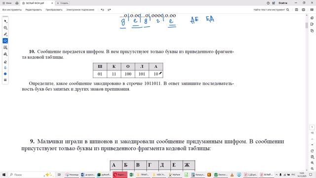 ОГЭ ИНФОРМАТИКА ЗАДАНИЕ 2