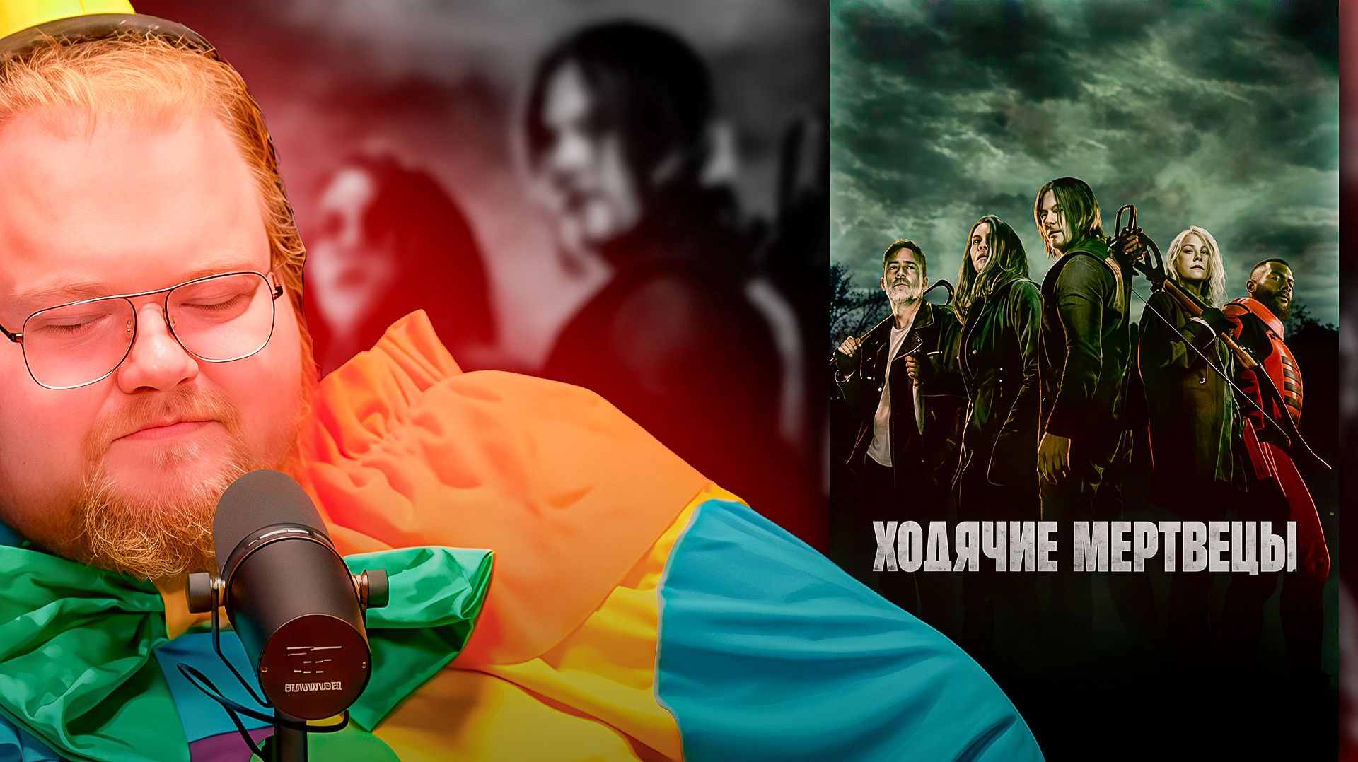 T2x2 СМОТРИТ ► ХОДЯЧИЕ МЕРТВЕЦЫ(1 сезон 1-3 серия) смотреть онлайн