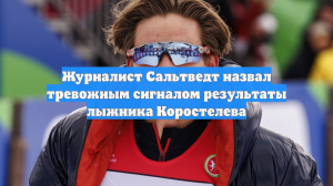 Норвежец считает, что результат лыжников в Давосе грозит сборной проблемами