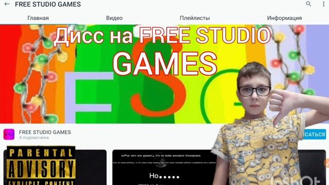 Дэмиан 16 - Дисс на FREE STUDIO GAMES (Official music 2025) Музыка 2025 / Music 2025 смотреть онлайн