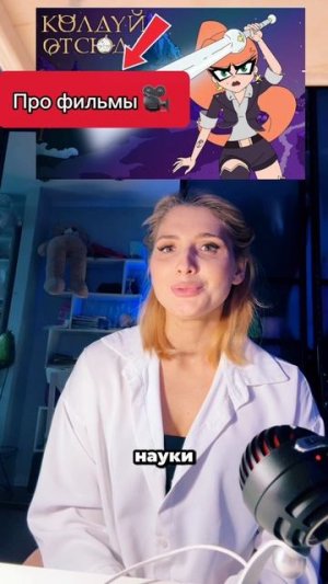 Про фильмы:  Колдуй от сюда