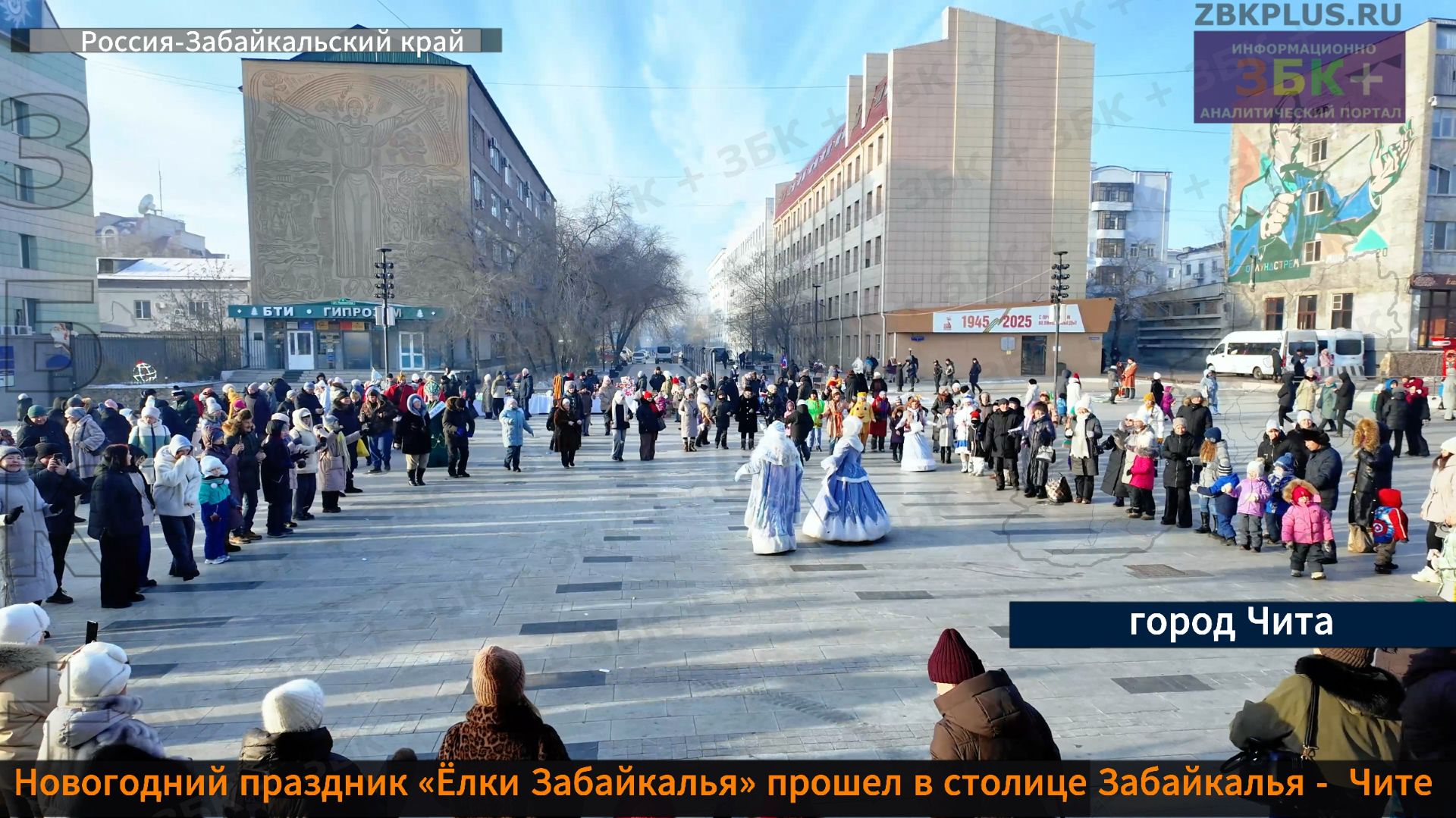 Праздник «Ёлки Забайкалья» стартовал в Чите, в нём приняла участие делегация МО « Забайкальский» смотреть онлайн