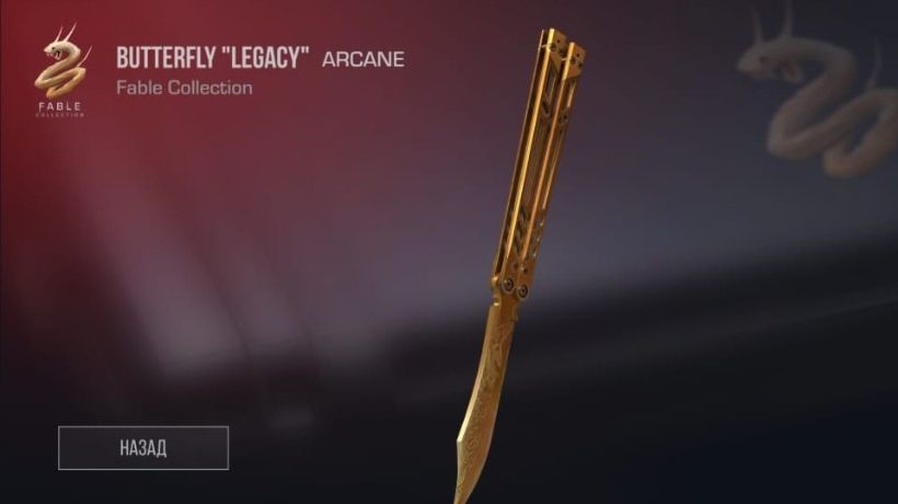 продал 10 бабочек легаси стандофф 2 Внимание напишите комментарий #вернитероблокс смотреть онлайн