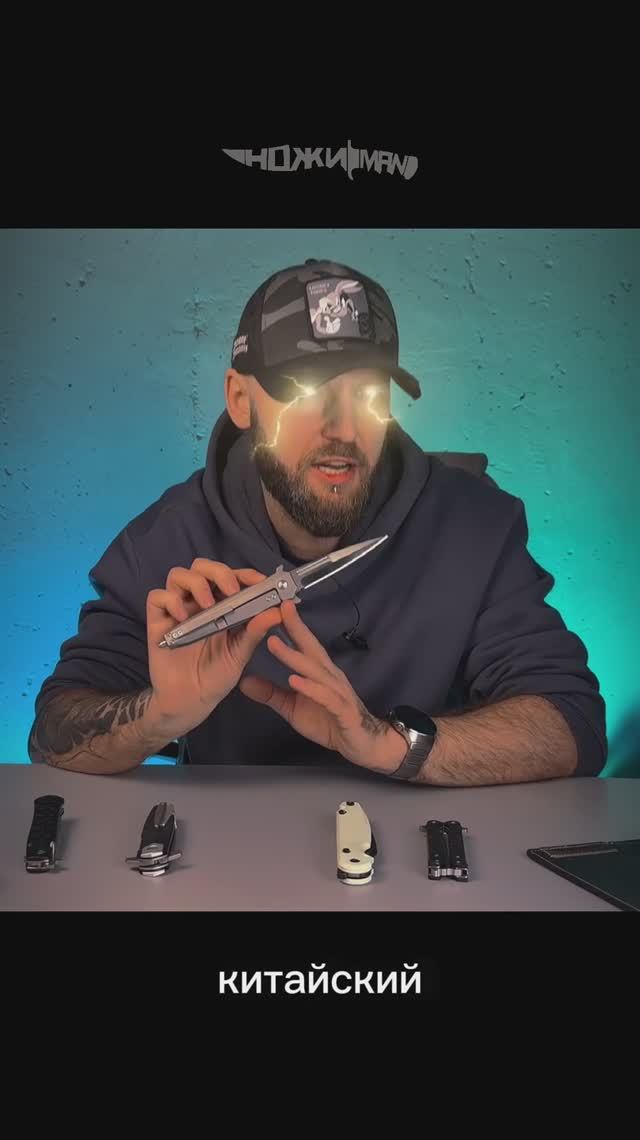 Китайские ножи - вся правда 🔥 #ножеман #китай #ножи #knife #ножеман