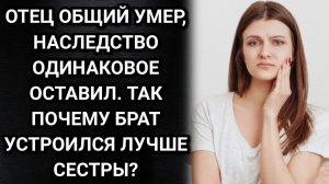 Про свекровь, золовку и открывшиеся глаза мужа. Аудио рассказы