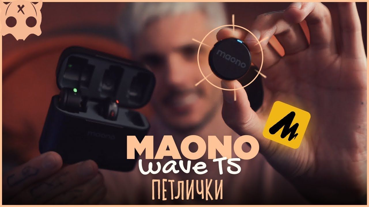 Maono Wave T5 самые удобные петлички | Беспроводной микрофон смотреть онлайн