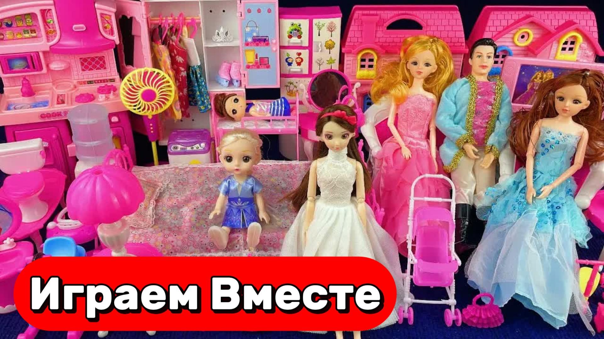 Играем в куклы ! Кукольный домик Барби ! Заботимся о малыше Барби ! Видео для детей 🌸 смотреть онлайн
