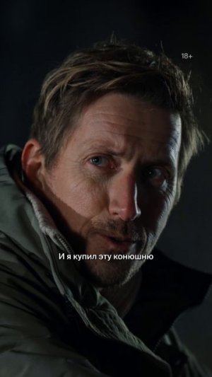 Раскусил | Сериал «Чёрное облако». Новый сезон уже в Okko!