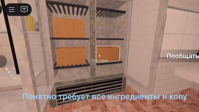 3 смена в шаурмечной (и это всë ещë странно)ФИНАЛ.Roblox Road-side shawarma▶️