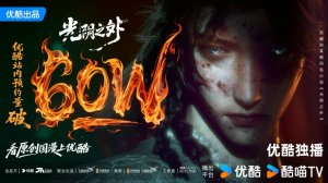 Дунхуа: За гранью времени - Трейлер 8 (Аниме-Мультсериал 2025)