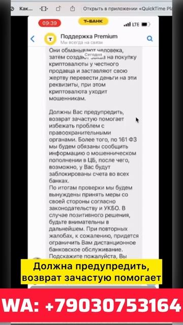 Мошенники получают деньги через Тбанк НЕ ПОПАДИ! смотреть онлайн