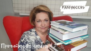 Прочитанное ноября # 2