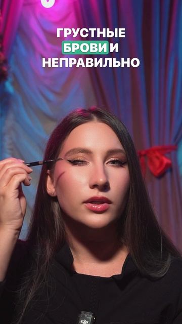 Зачем расчесывать брови? смотреть онлайн