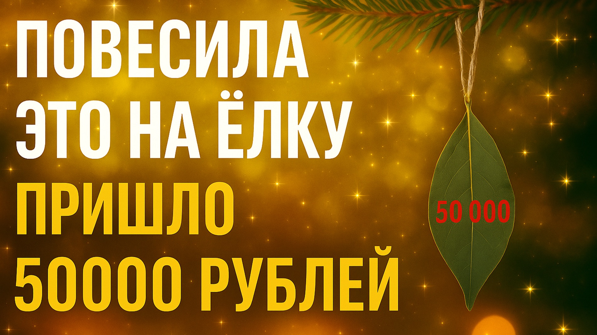 ДЕНЬГИ придут быстро, попробуйте сами! смотреть онлайн