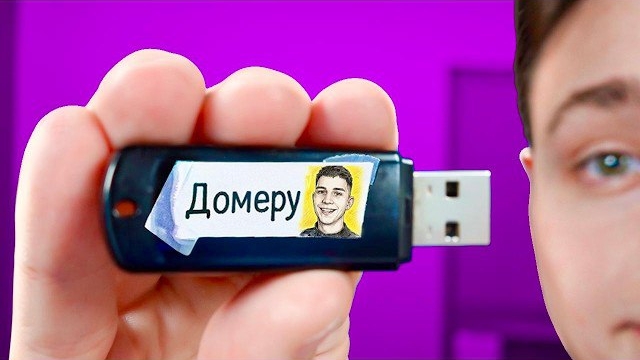 Я получил секретную флешку ОТ ГЛЕНТА