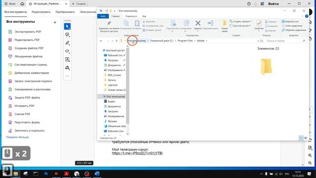 Вернуть Pantone в ILL