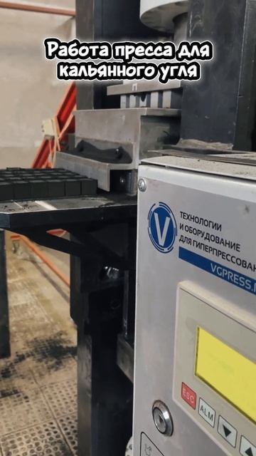 Пресс-станок для производства кальянного угля смотреть онлайн