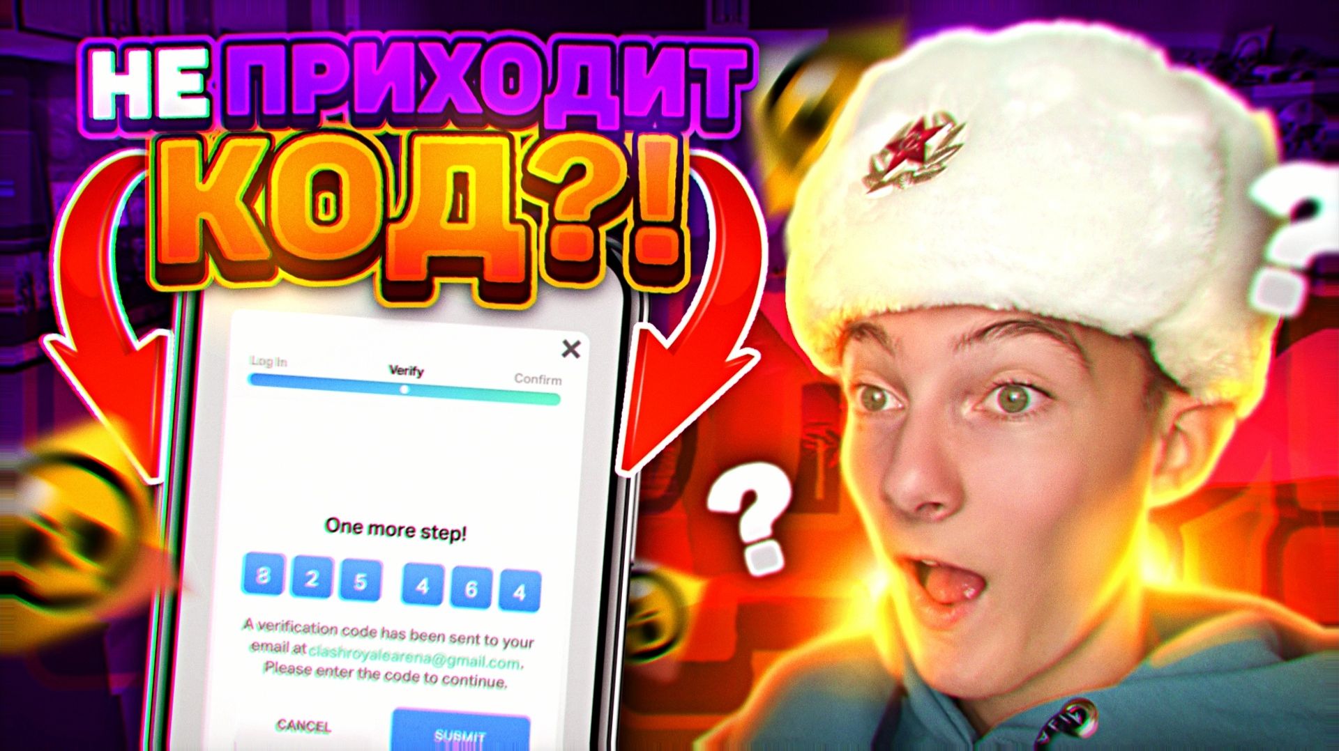 НЕ ПРИХОДИТ КОД SUPERCELL ID В БРАВЛ СТАРС! ЧТО ДЕЛАТЬ? НЕ ПРИХОДИТ КОД ДЛЯ СМЕНЫ SUPERCELL ID смотреть онлайн
