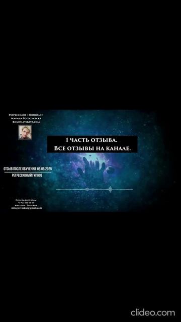 Регрессивный гипноз отзыв после обучения. Гипноз отзыв. Гипнотерапия отзыв. Гипнокоучинг. смотреть онлайн