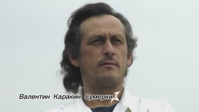 Валентин Каракин - Сумерки, песня из репертуара ВИА "Поющие гитары" смотреть онлайн