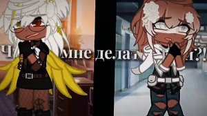 Что я влюбилась!