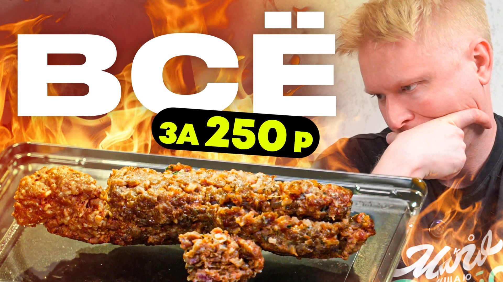 Что приехало за 250 рублей?! Без комментариев. Питер Фест. Славный обзор смотреть онлайн