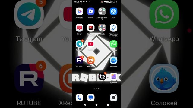 кто такой свист