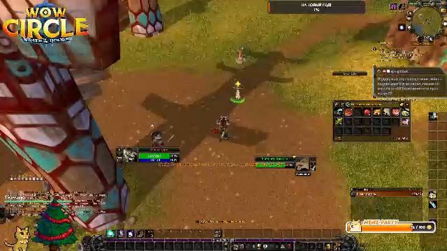 [#WOW 3.3.5a #wowCircle #HC] Посиделки в стартовых локациях!