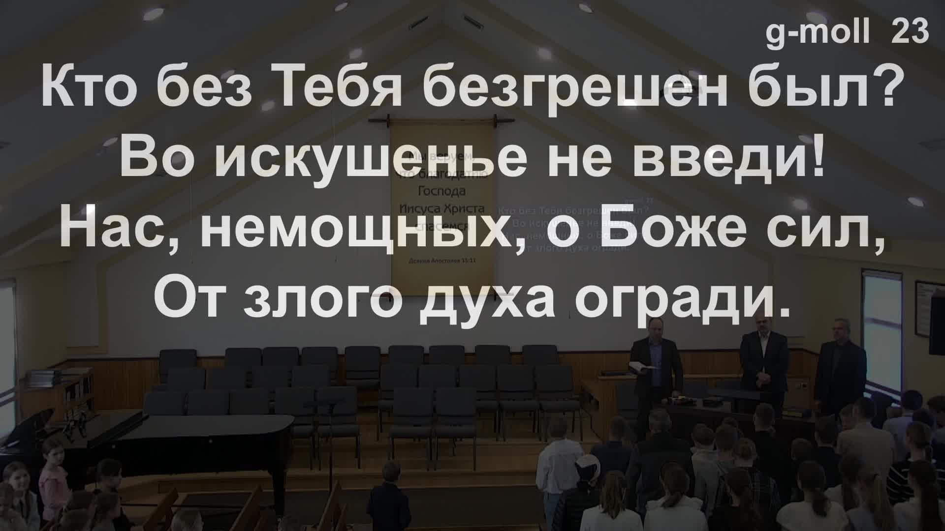 Утреннее Богослужение 14.12.2025 смотреть онлайн