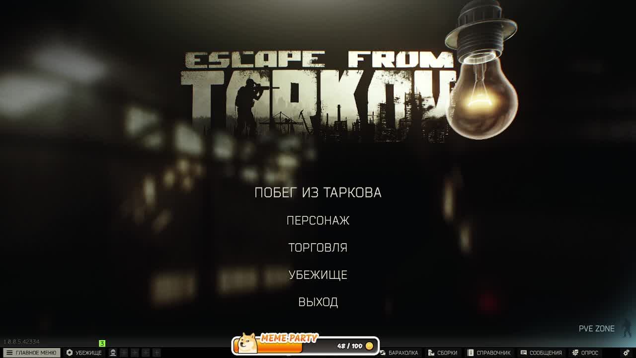 тарков смотреть онлайн