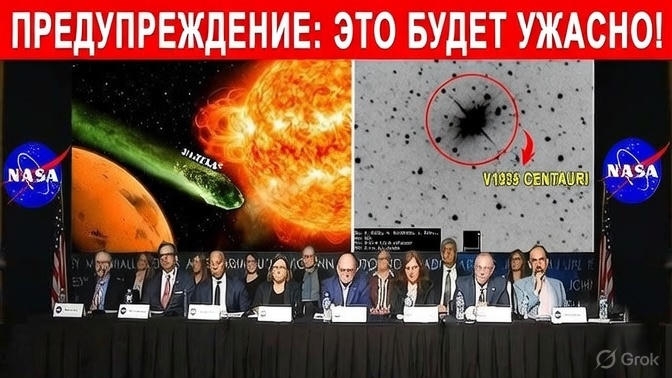 это уже не шутки 3iatlas готов напасть уже через 9 дней на планету земля смотреть онлайн