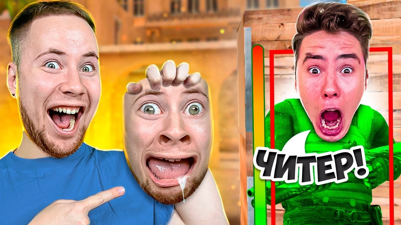 притворился нубом и затролил Агро стримера читами  в стендофф 2