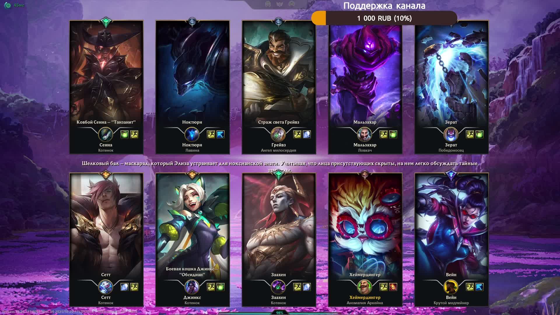 League of Legends – игровой режим ARAM: Хаос №7. смотреть онлайн