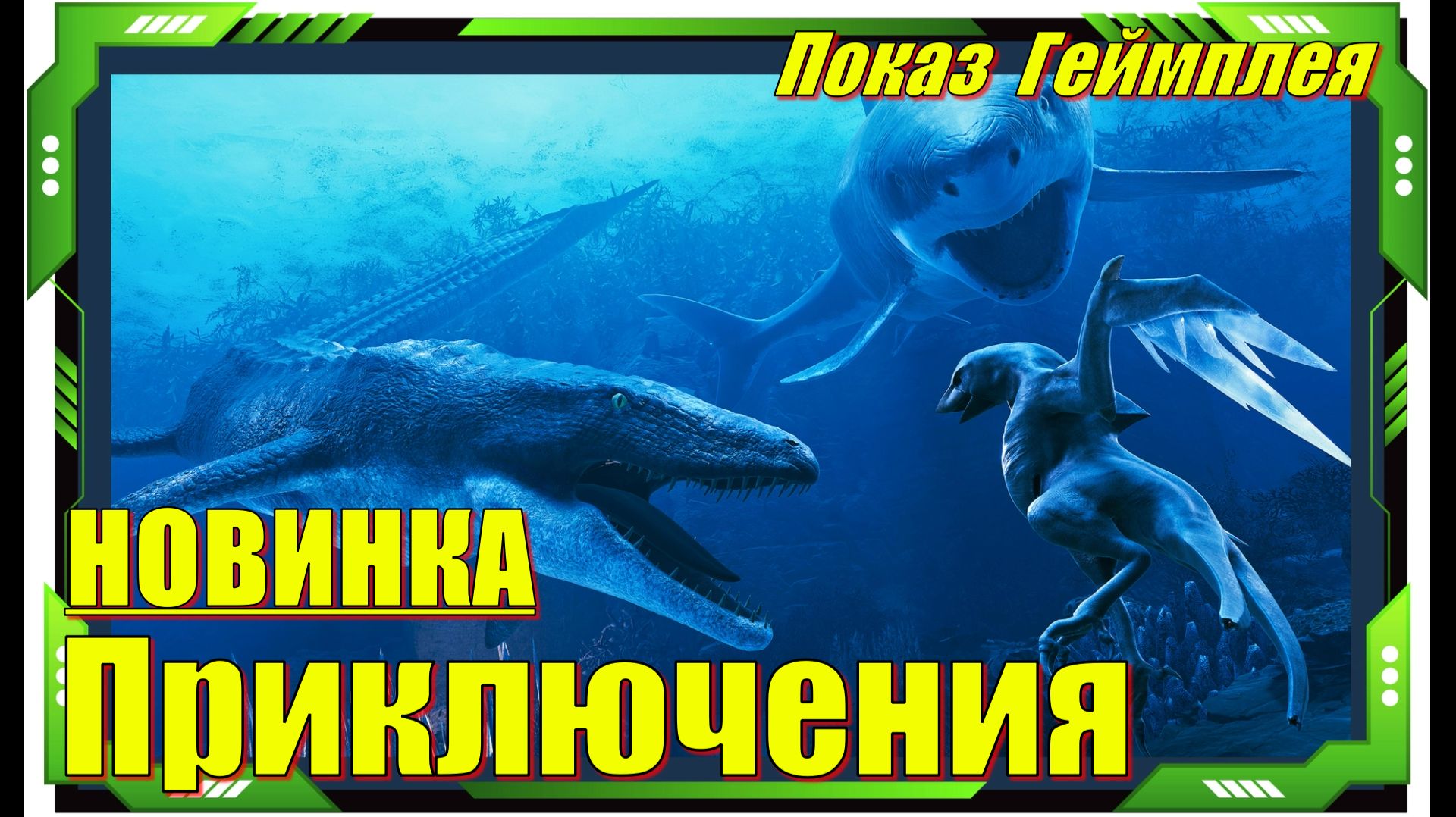 Glaciered - НОВИНКИ игр Демо версия Обзор геймплея смотреть онлайн