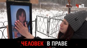 «Человек в праве» с Андреем Куницыным. Выпуск от 14 декабря 2025 года