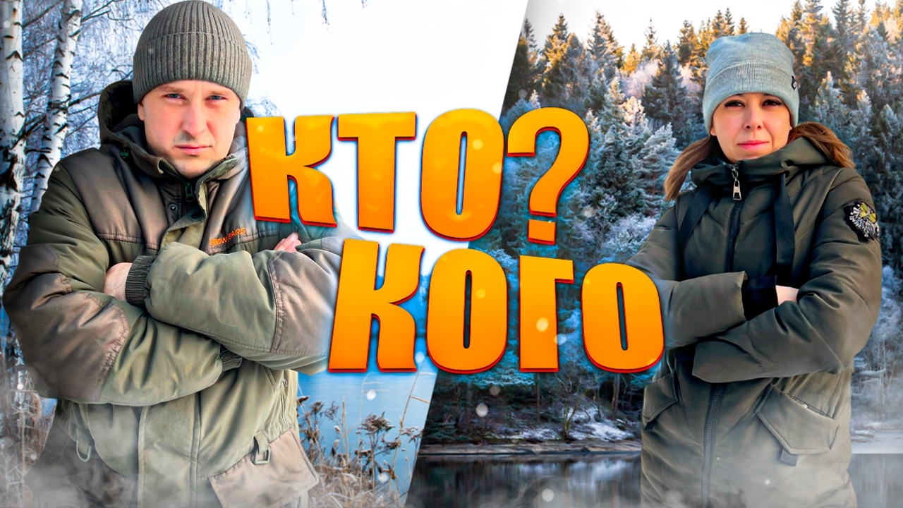 На рыбалке с женой смотреть онлайн