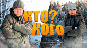 На рыбалке с женой