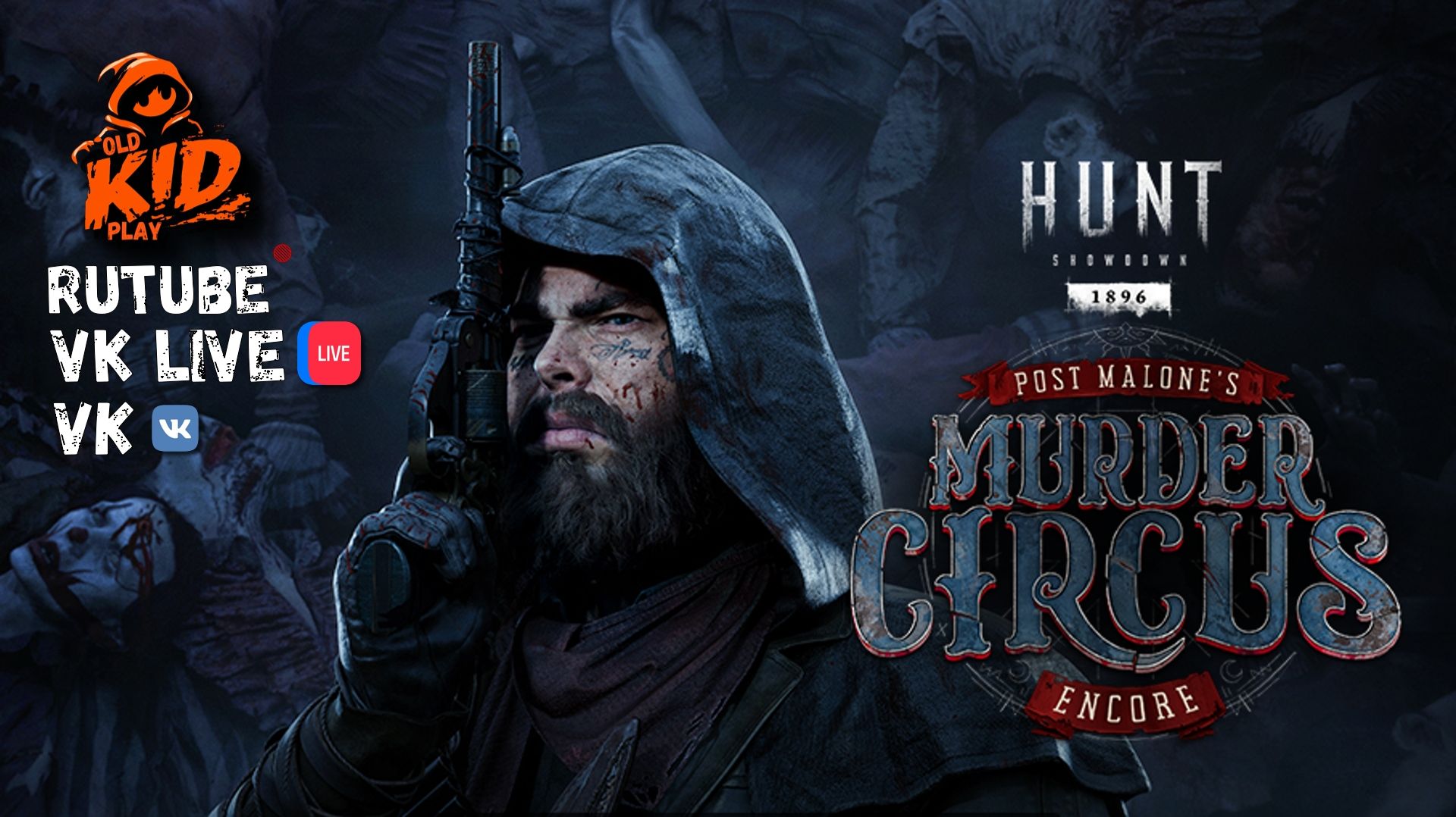 🔴Нарезка хантов | Hunt: Showdown 1896👋 смотреть онлайн