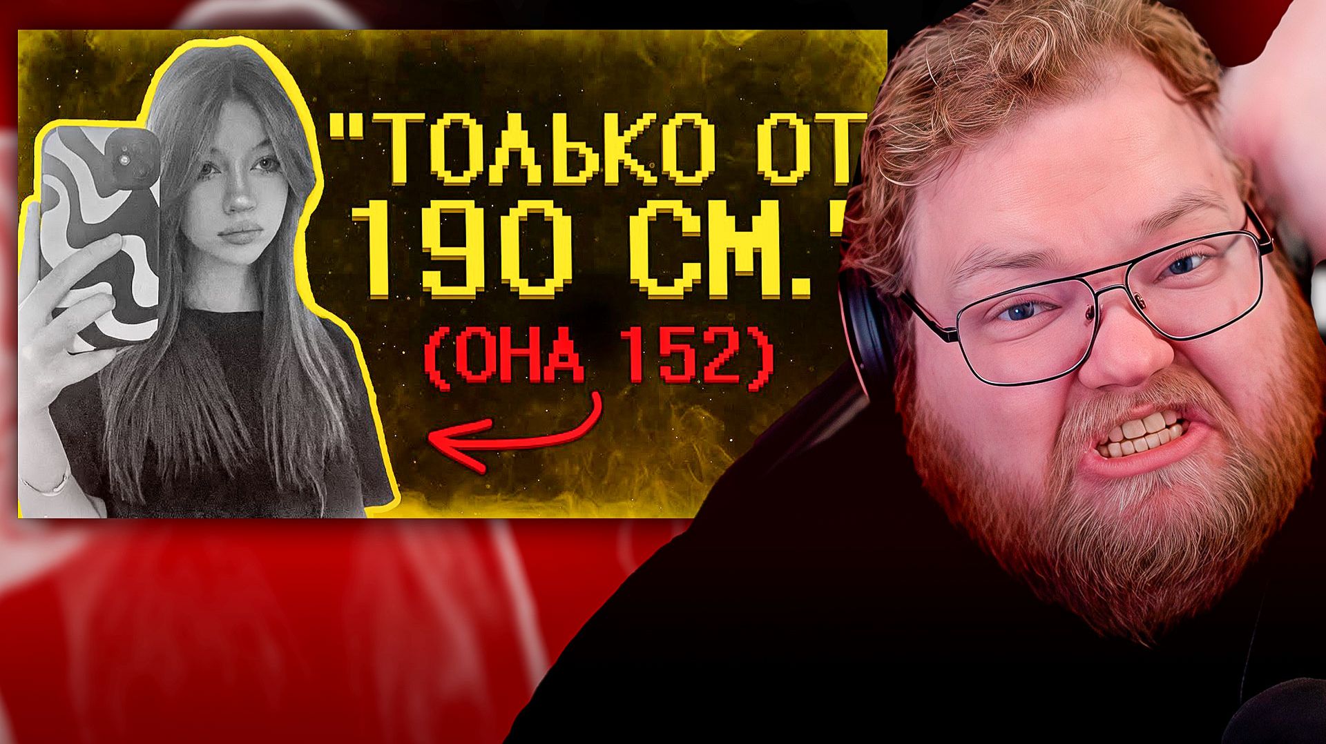 T2x2 СМОТРИТ ► Девчоночки ультуют по низким парням :( смотреть онлайн