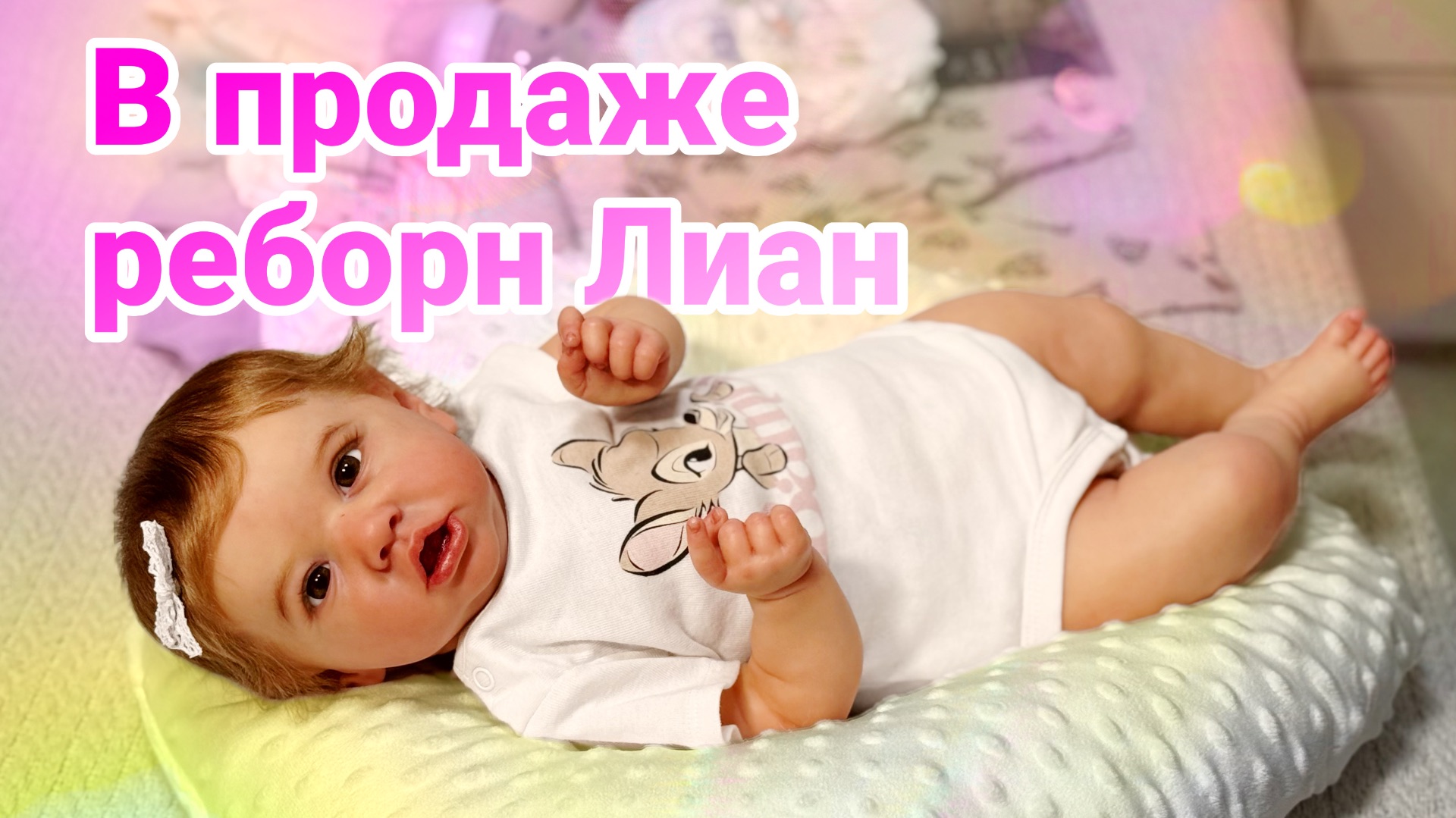 В продаже кукла реборн Лиан из молда Саския 55000р из смотреть онлайн