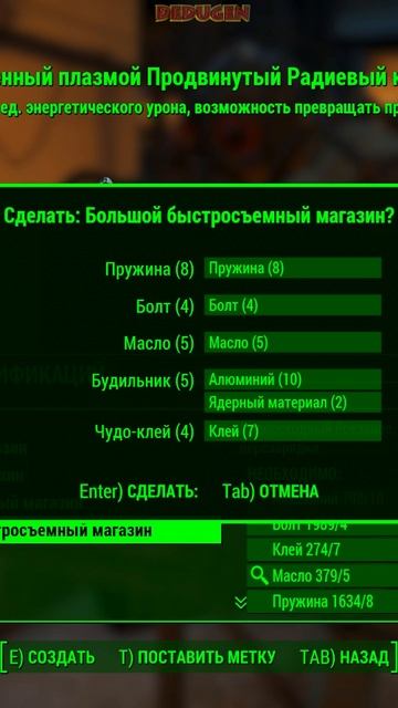 Во всём виноват Престон. Fallout 4. #shorts #fallout смотреть онлайн