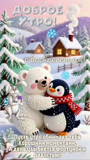 Доброе Воскресное Утро! смотреть онлайн