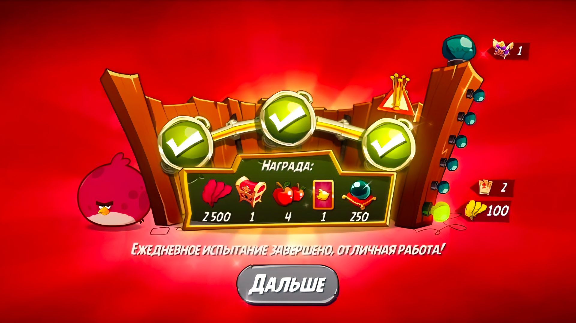 Angry Birds 2. Тернии Теренса 14.12.2025 АВ2 /AB2 смотреть онлайн