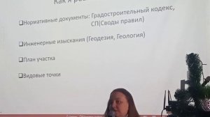 Вводный урок по _Ландшафтному дизайну_