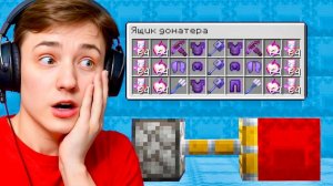 Я Обманул Самого БОГАТОГО Игрока в Майнкрафт! Гриф Шалкеров