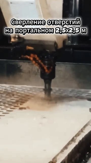 Сверление отверстий на станке с ЧПУ Гантри смотреть онлайн